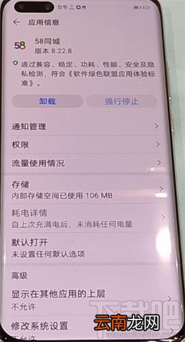 华为p40pro怎么清理缓存?华为p40pro清理缓存的方法