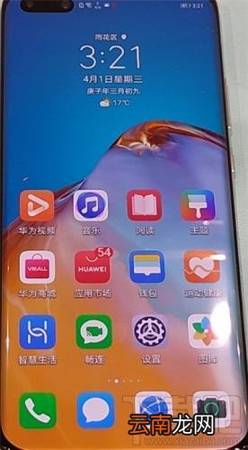 华为p40pro怎么清理缓存?华为p40pro清理缓存的方法