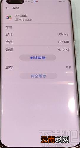 华为p40pro怎么清理缓存?华为p40pro清理缓存的方法