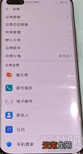 华为p40pro怎么清理缓存?华为p40pro清理缓存的方法