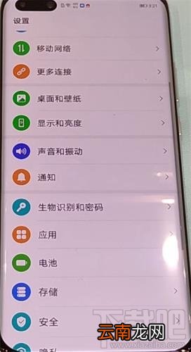 华为p40pro怎么清理缓存?华为p40pro清理缓存的方法