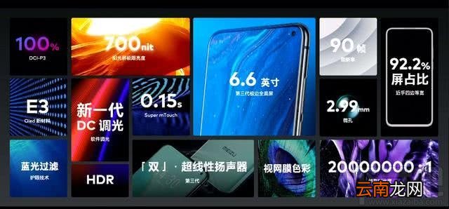魅族17和小米10哪款好?魅族17对比小米10评测