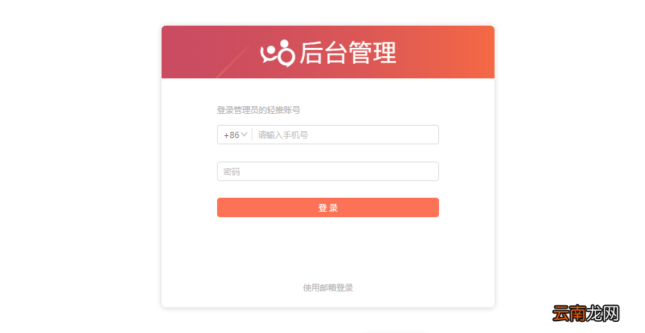 轻推管理企业操作方法