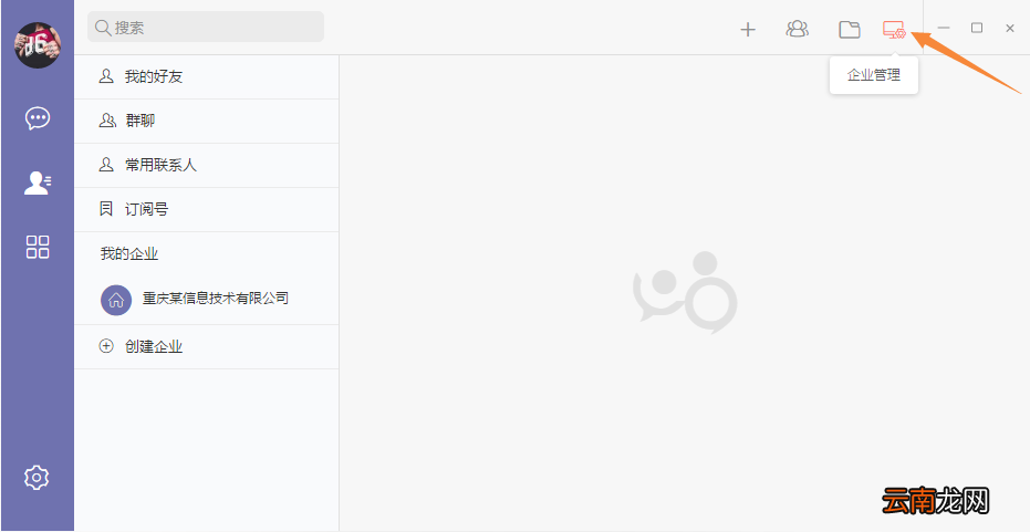 轻推管理企业操作方法