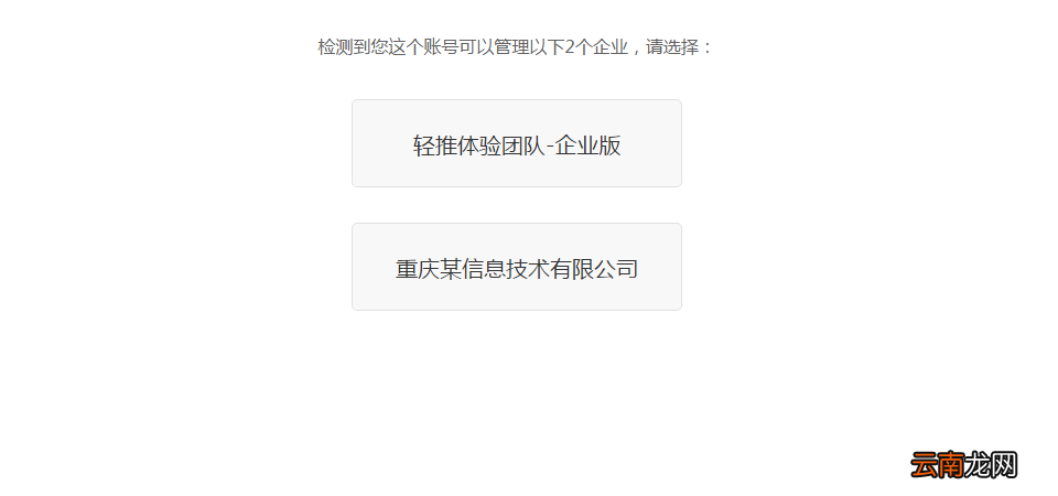 轻推管理企业操作方法