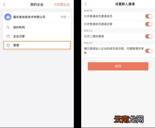 轻推管理企业操作方法