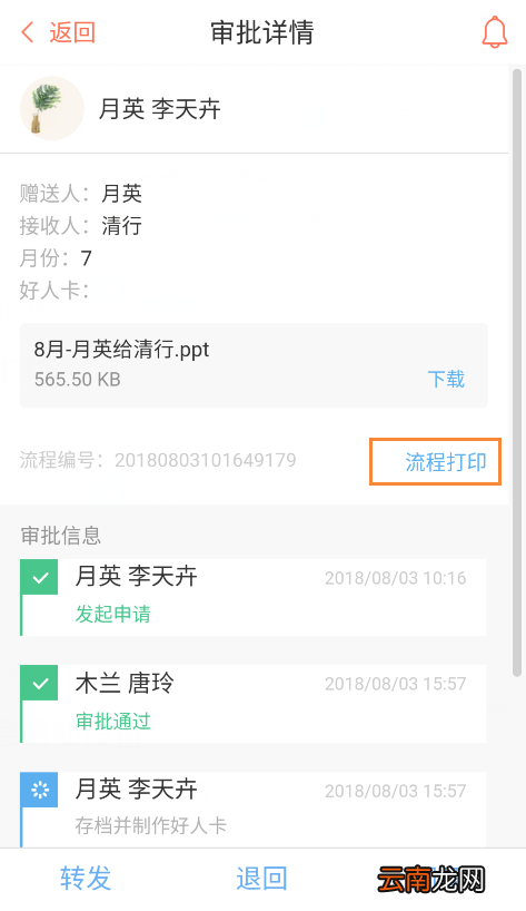轻推打印流程操作步骤