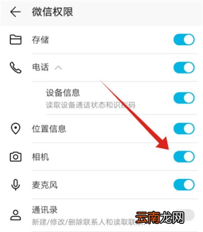 华为手机微信扫码黑屏怎么回事