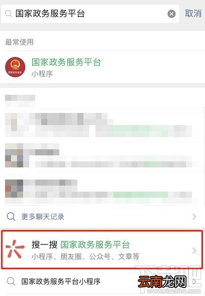 微信如何查询人民调解员？微信人民调解员查找方法