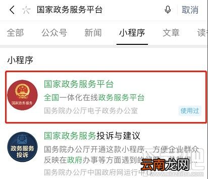 微信如何查询人民调解员？微信人民调解员查找方法