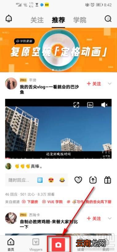 VUE如何进行画面调节？VUE视频画面调节的技巧