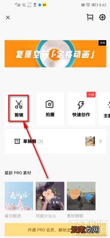 VUE如何进行画面调节？VUE视频画面调节的技巧