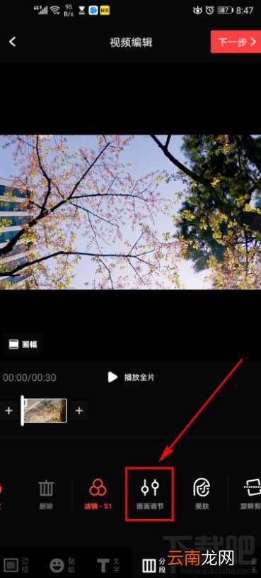 VUE如何进行画面调节？VUE视频画面调节的技巧