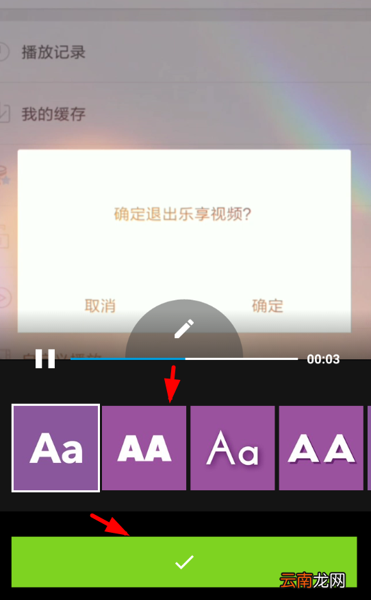 quik中更换字体具体操作步骤