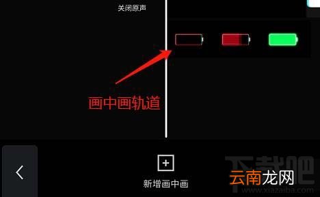 剪映app画中画如何切换到主轨道？