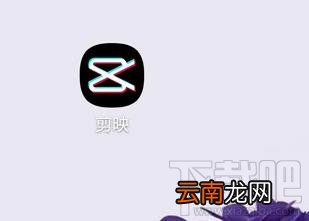 剪映app画中画如何切换到主轨道？