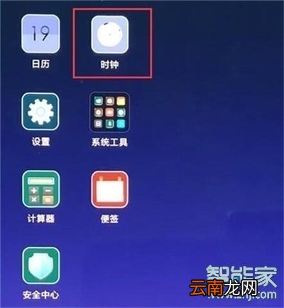 小米手机闹钟怎么关闭