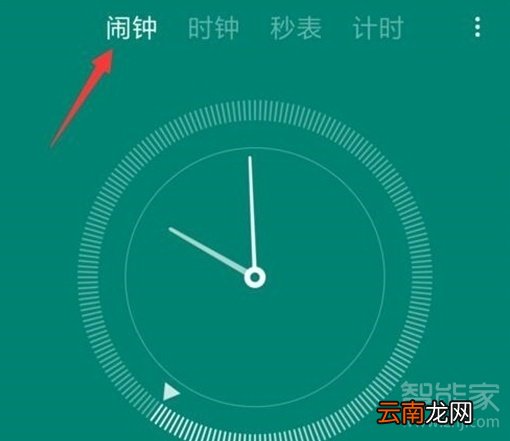 小米手机闹钟怎么关闭
