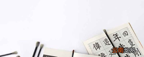 一字之差 谬之千里是什么意思 差之毫厘谬以千里意思