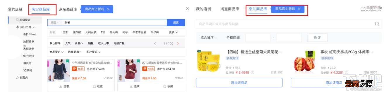 百家号视频怎么挂商品？百家号视频商品功能开通并使用的技巧