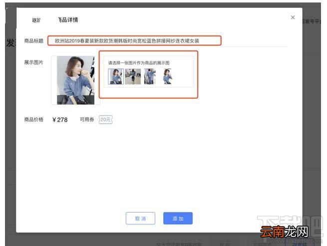 百家号视频怎么挂商品？百家号视频商品功能开通并使用的技巧
