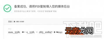百家号视频怎么挂商品？百家号视频商品功能开通并使用的技巧