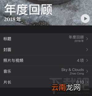 iPhone怎么将照片制作成视频？iPhone将照片制作成视频的方法
