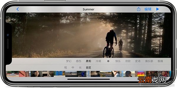 iPhone怎么将照片制作成视频？iPhone将照片制作成视频的方法