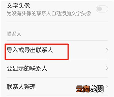 如何把华为手机的通讯录导入苹果
