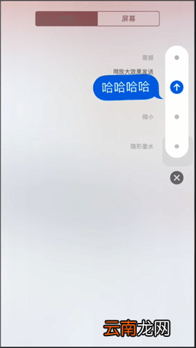 苹果手机中发iMessage详细操作方法