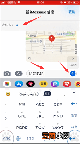 苹果手机中发iMessage详细操作方法
