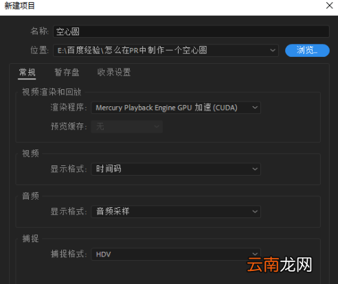 premiere中制作空心圆详细操作方法