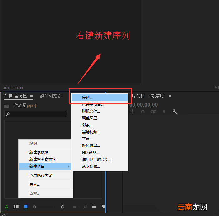 premiere中制作空心圆详细操作方法