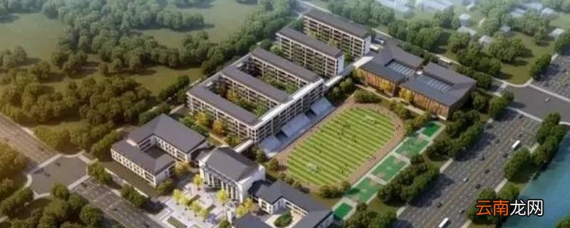 沭阳明珠路学校取消了吗