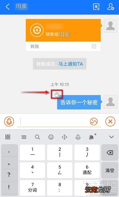 支付宝怎么给好友发悄悄话？支付宝悄悄话玩法介绍