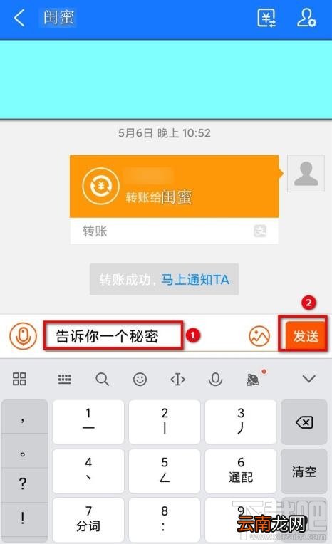 支付宝怎么给好友发悄悄话？支付宝悄悄话玩法介绍
