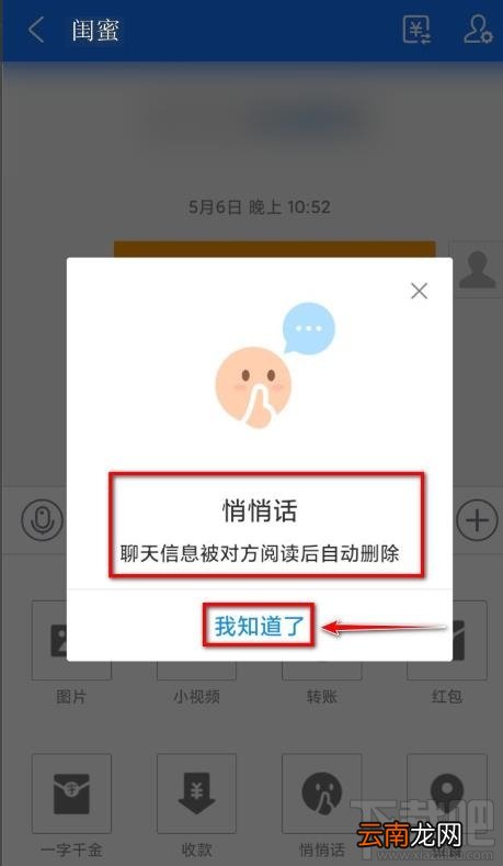 支付宝怎么给好友发悄悄话？支付宝悄悄话玩法介绍