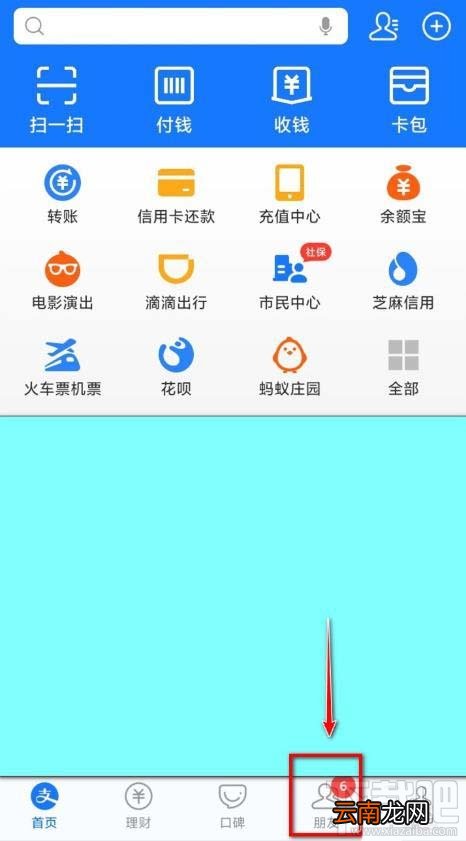 支付宝怎么给好友发悄悄话？支付宝悄悄话玩法介绍