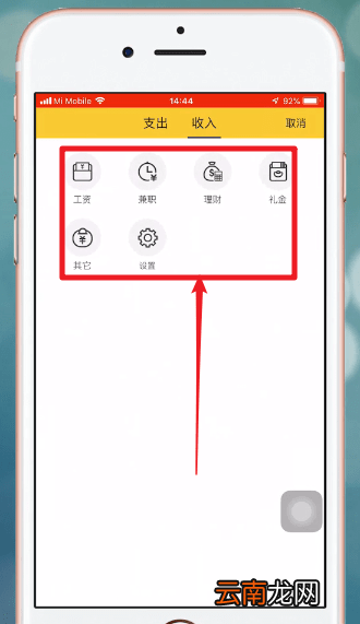 鲨鱼记账记录收入及收入来源的图文操作