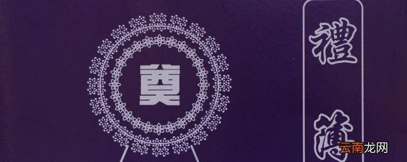 同事去世群里怎么发白事通知