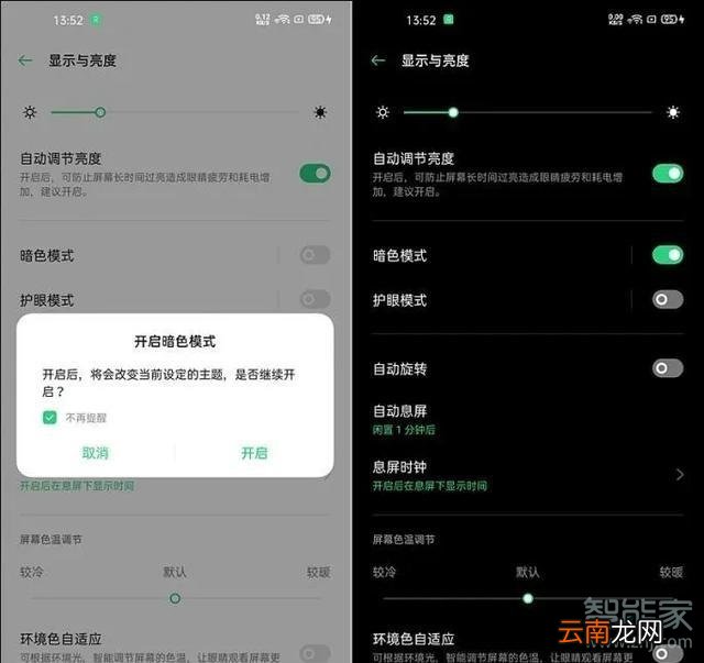 oppofindx2pro支持暗色模式吗