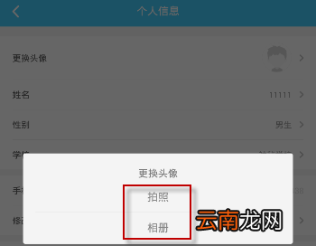 速算盒子换头像的操作方法