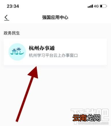 学习强国app在哪查询个人参保情况？