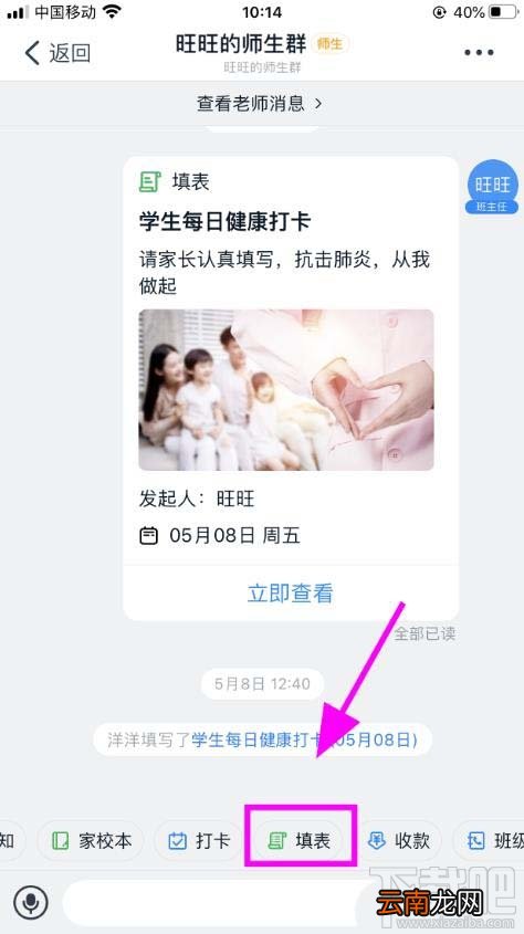 钉钉学生返校健康承诺书签字怎么填写？