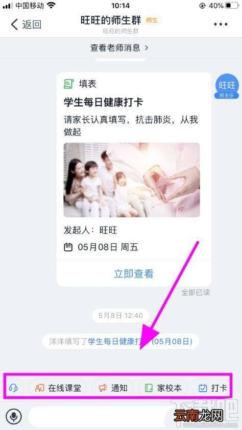 钉钉学生返校健康承诺书签字怎么填写？