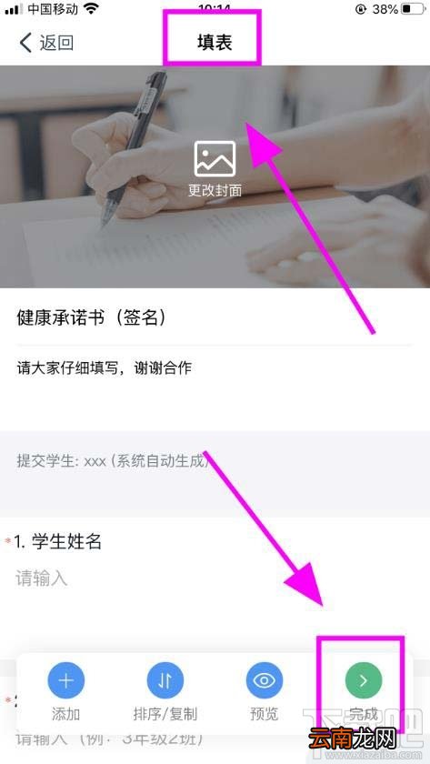 钉钉学生返校健康承诺书签字怎么填写？