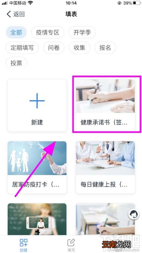 钉钉学生返校健康承诺书签字怎么填写？