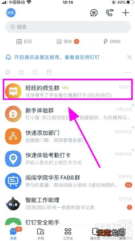 钉钉学生返校健康承诺书签字怎么填写？