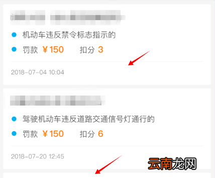 微信查询交通违章的操作步骤