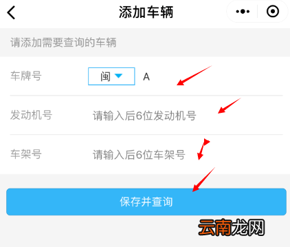 微信查询交通违章的操作步骤